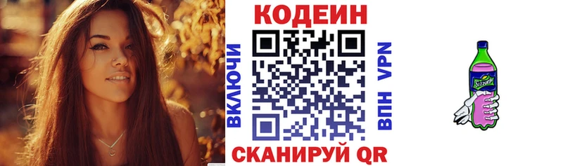 Кодеиновый сироп Lean напиток Lean (лин)  цены наркотик  Касимов 