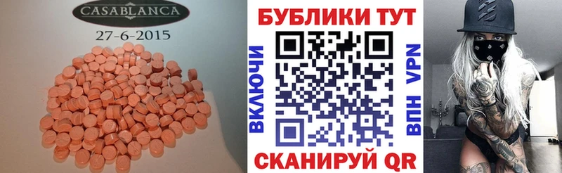 Ecstasy диски Касимов
