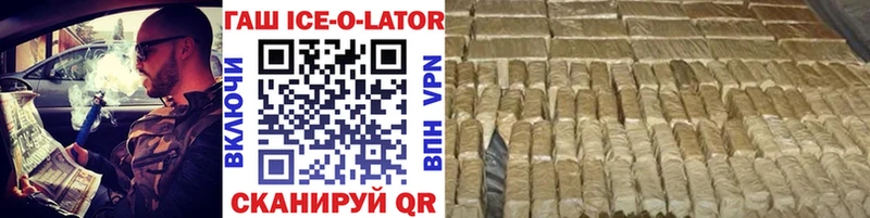 ГАШ Ice-O-Lator  Касимов 